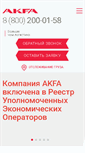 Mobile Screenshot of akfa.ru